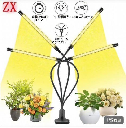 折りたたみ式 室内用 植物育成LEDライト 5V USB