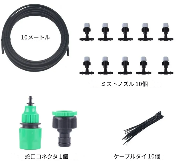 Garden Irrigation Mist Hose System Package, 10m Micro Spray Set