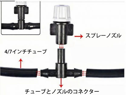 Garden Irrigation Mist Hose System Package, 10m Micro Spray Set